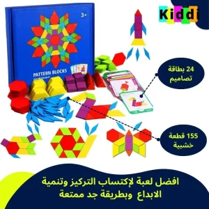 Tangram en bois 155 pieces