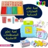pack ألعاب تعليمية
